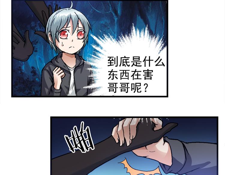 第2话 鬼的过去(1/2)-第2话