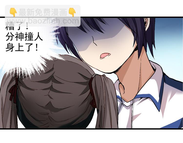 第2话 鬼的过去(1/2)-第2话