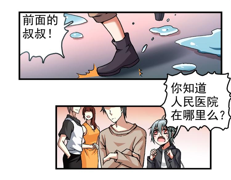 第2话 鬼的过去(1/2)-第2话