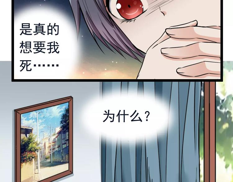 第14话 看到他的过去(1/2)-第14话