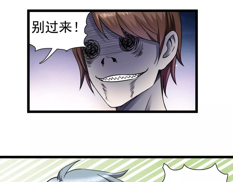 第14话 看到他的过去(1/2)-第14话