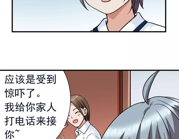 第14话 看到他的过去(1/2)-第14话