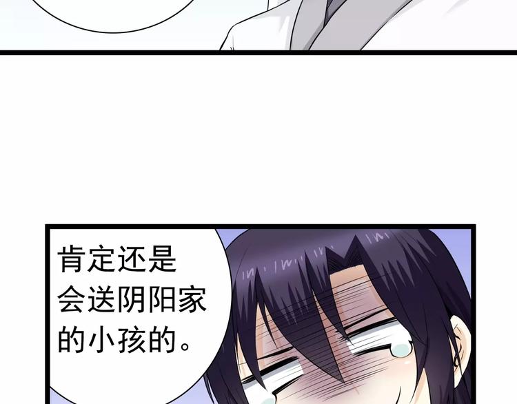 第16话 前世（2）(1/2)-第16话