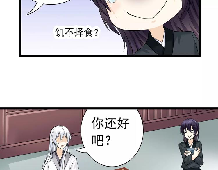 第16话 前世（2）(1/2)-第16话