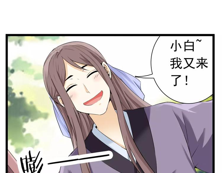 第16话 前世（2）(1/2)-第16话