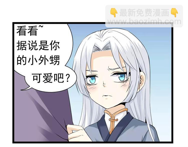 第16话 前世（2）(1/2)-第16话