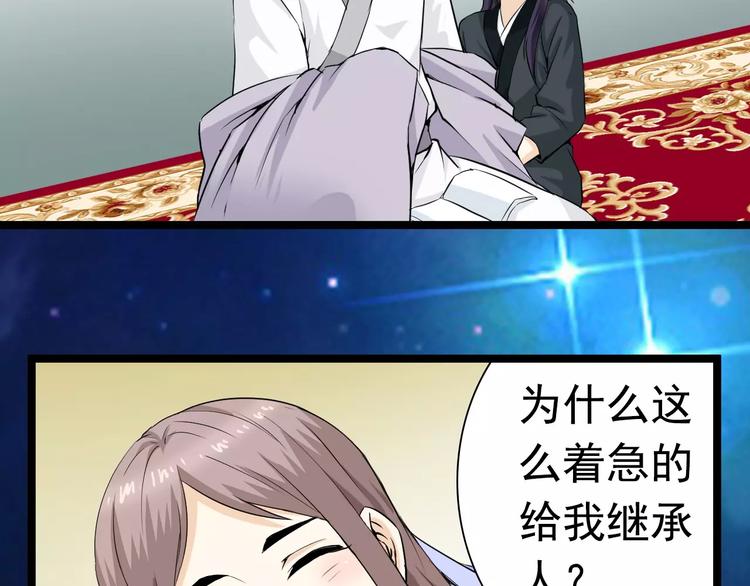 第16话 前世（2）(1/2)-第16话