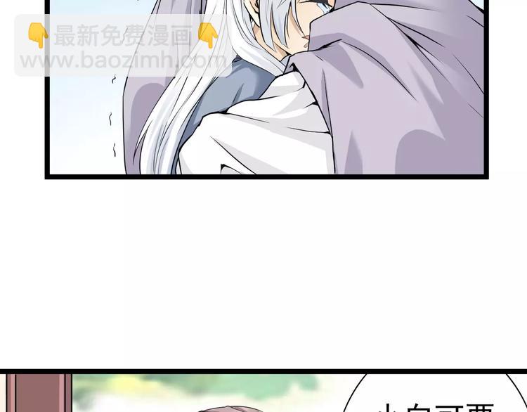 第16话 前世（2）(1/2)-第16话