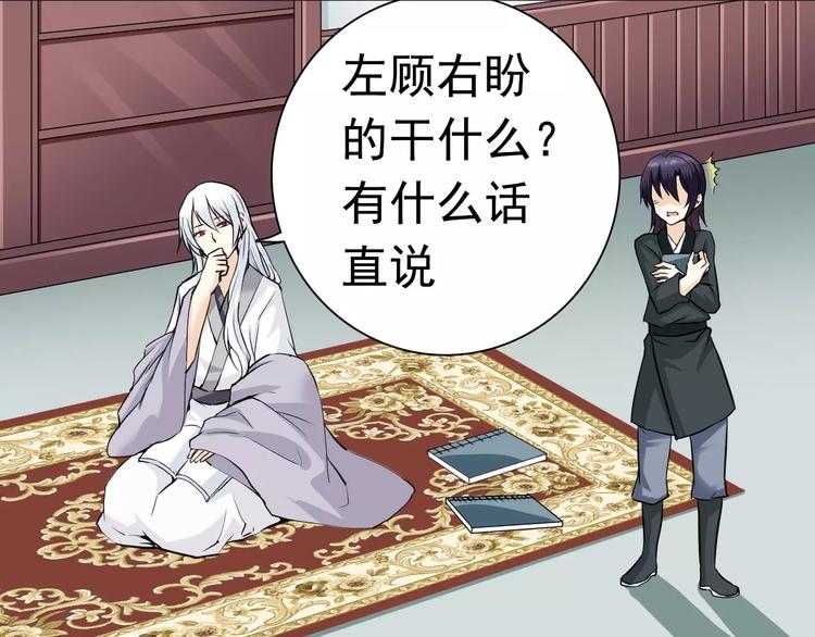 第16话 前世（2）(1/2)-第16话