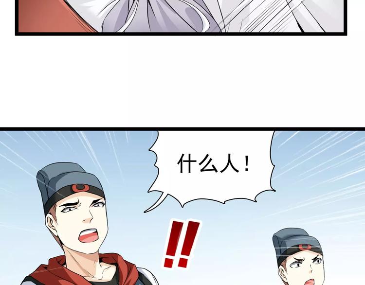 第18话 这个君王！(1/2)-第18话