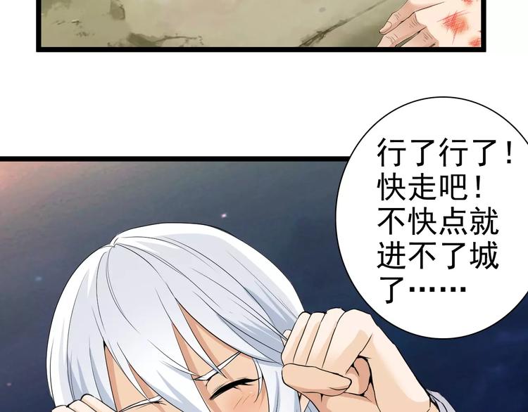 第18话 这个君王！(1/2)-第18话