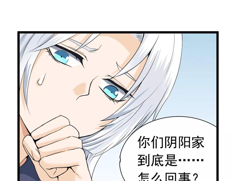 第20话 你心里就没点数吗(1/2)-第20话