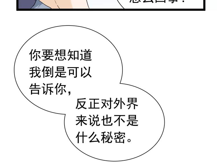 第20话 你心里就没点数吗(1/2)-第20话