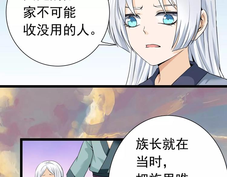 第20话 你心里就没点数吗(1/2)-第20话