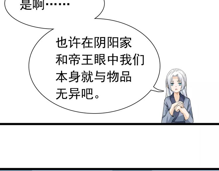 第20话 你心里就没点数吗(1/2)-第20话