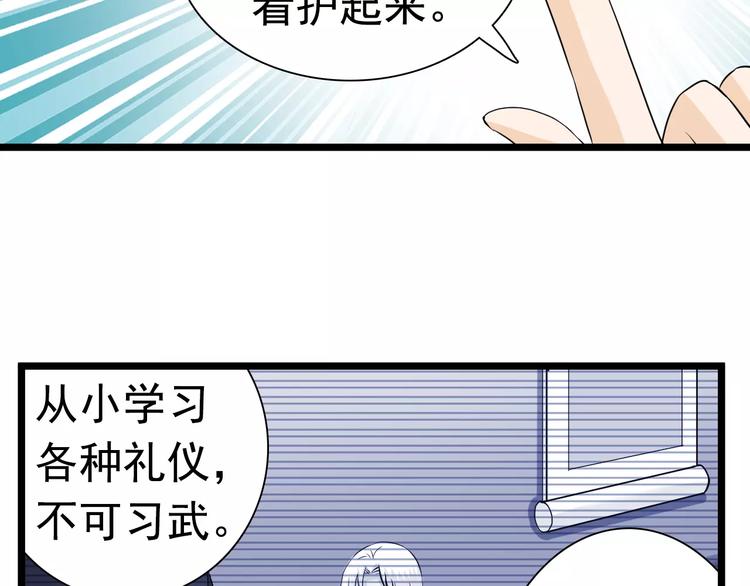 第20话 你心里就没点数吗(1/2)-第20话