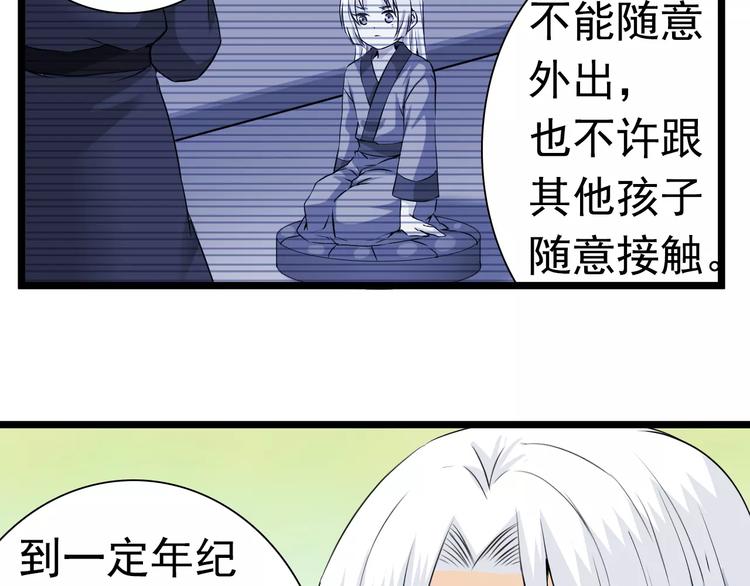 第20话 你心里就没点数吗(1/2)-第20话