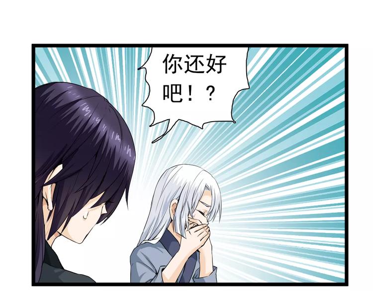 第20话 你心里就没点数吗(1/2)-第20话