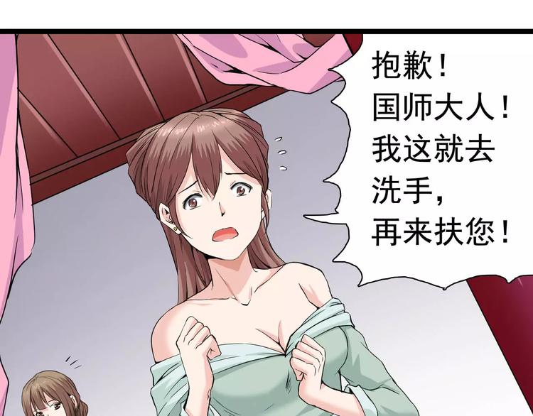 第22话 宫中的人(1/2)-第22话