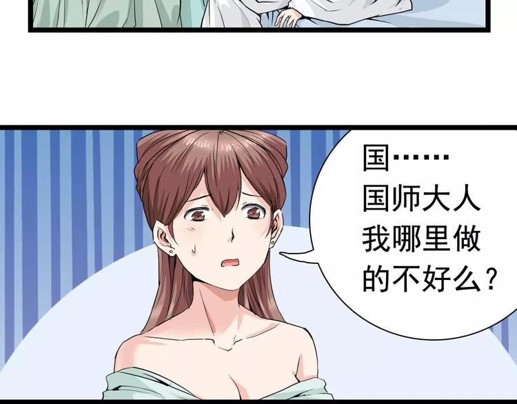 第22话 宫中的人(1/2)-第22话