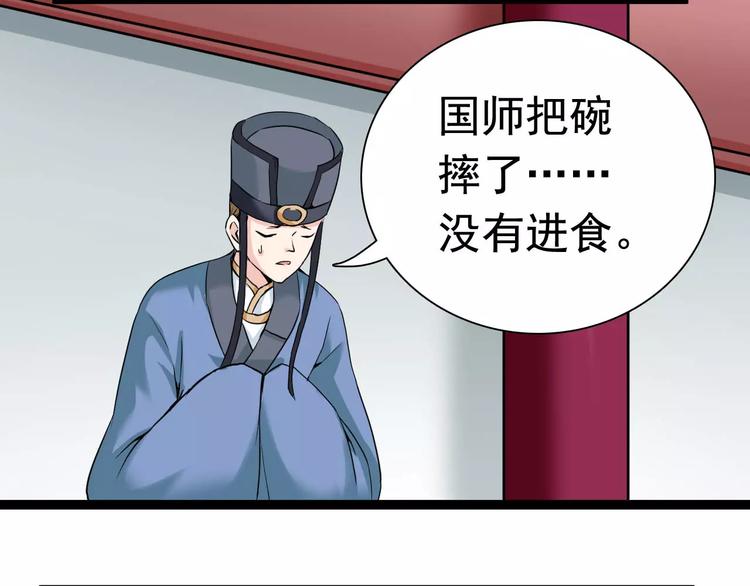 第22话 宫中的人(1/2)-第22话