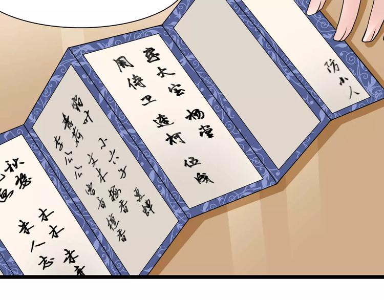 第22话 宫中的人(1/2)-第22话