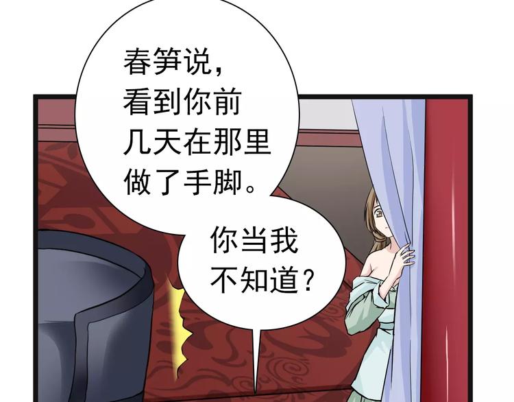 第24话 娘(1/2)-第24话