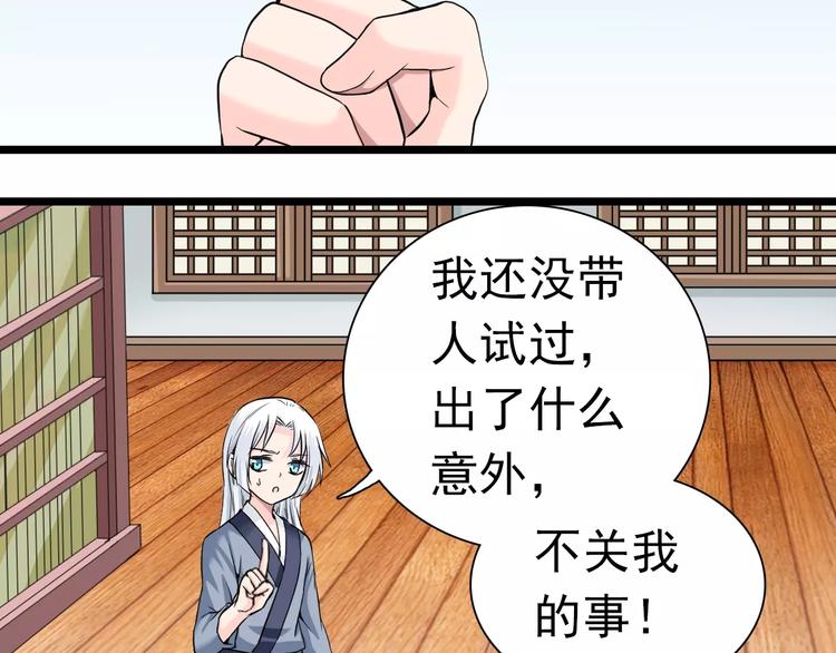 第24话 娘(1/2)-第24话