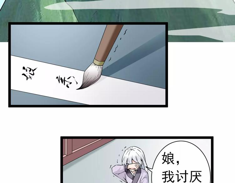 第24话 娘(1/2)-第24话