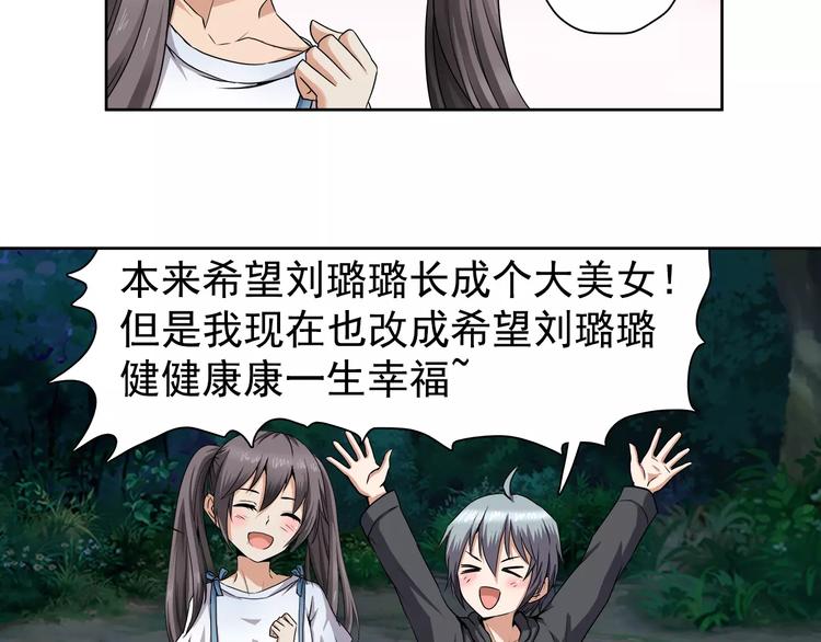 第4话 谢谢你-第4话