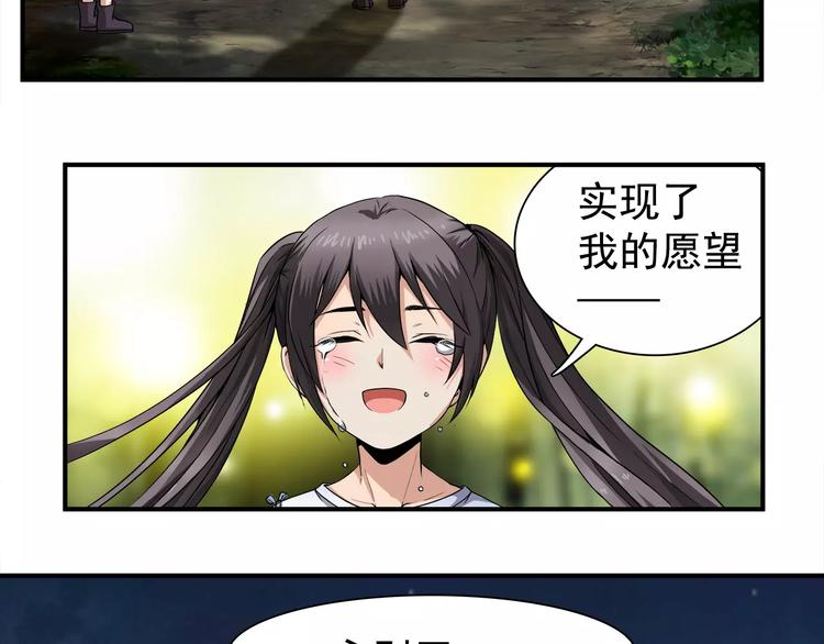 第4话 谢谢你-第4话