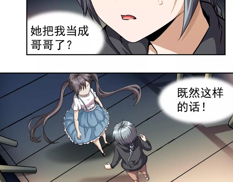 第4话 谢谢你-第4话