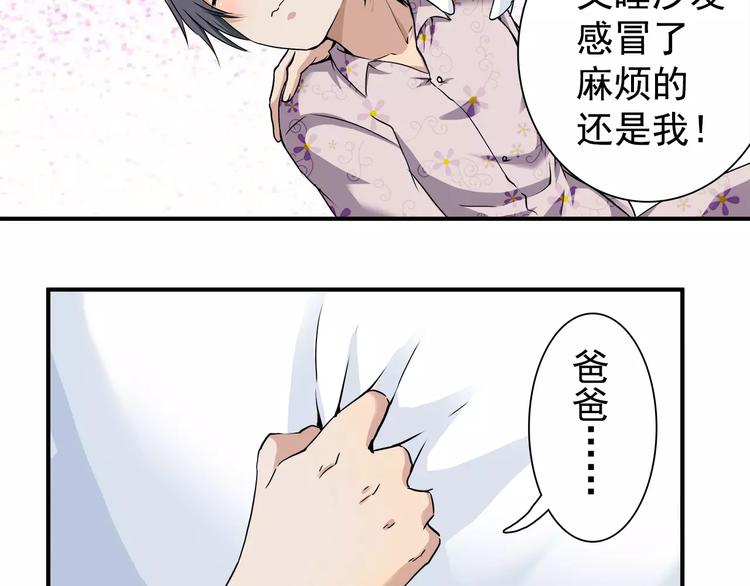 第6话 噩梦(1/2)-第6话