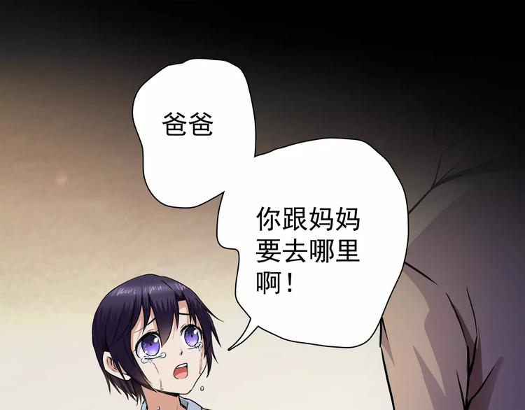 第6话 噩梦(1/2)-第6话