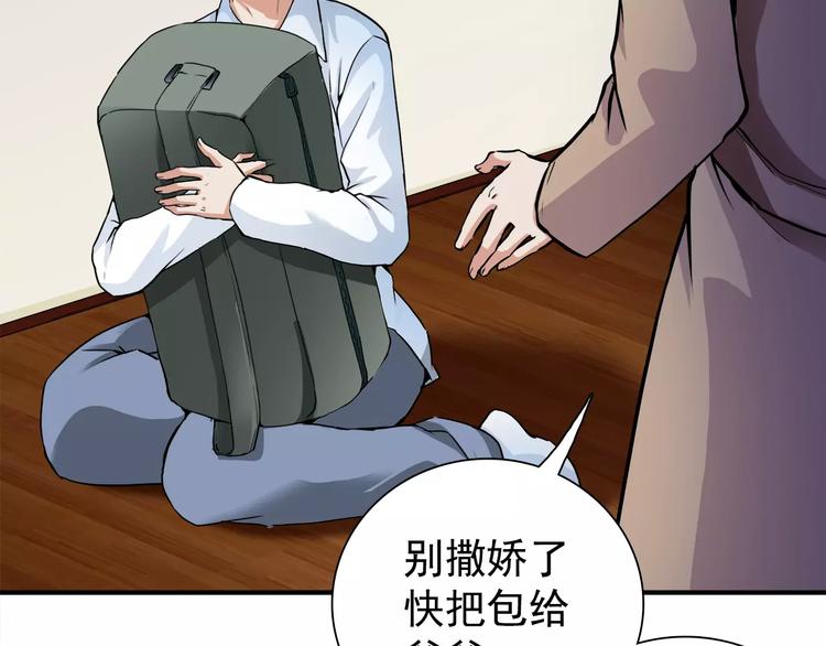 第6话 噩梦(1/2)-第6话