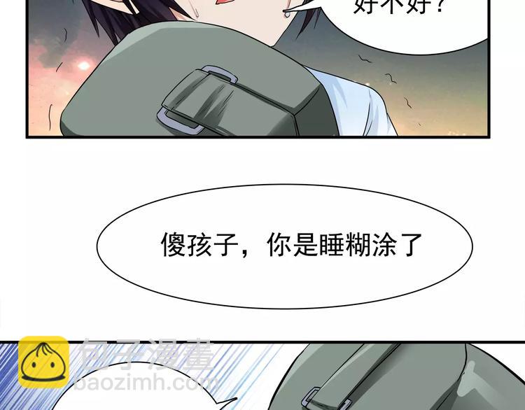 第6话 噩梦(1/2)-第6话