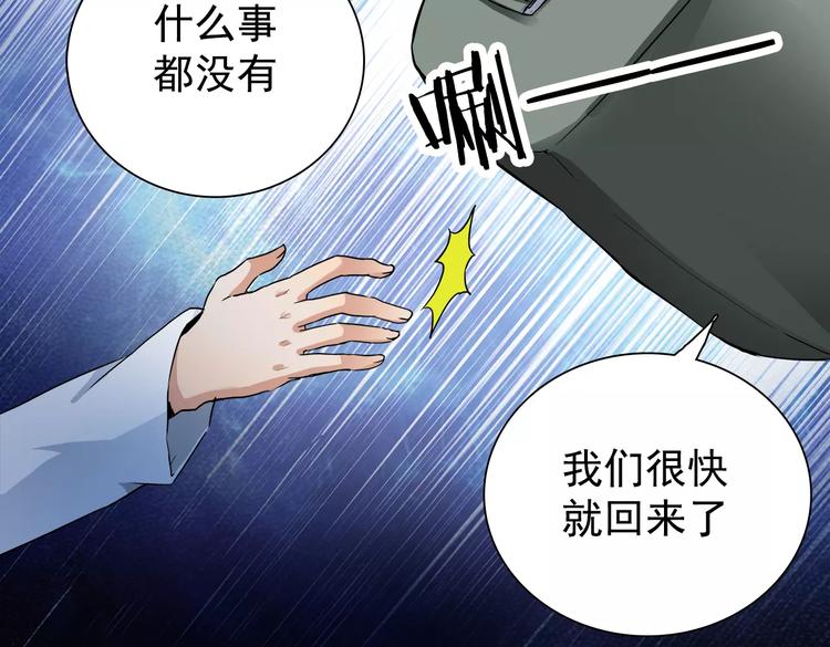 第6话 噩梦(1/2)-第6话