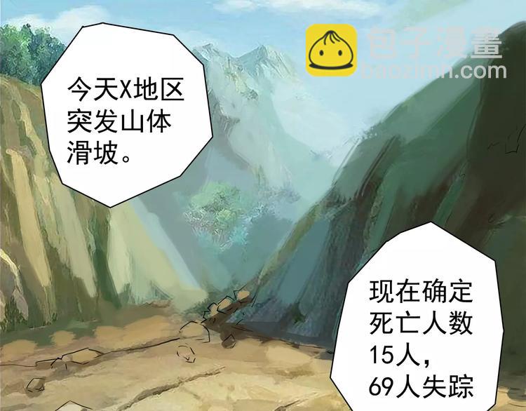 第6话 噩梦(1/2)-第6话