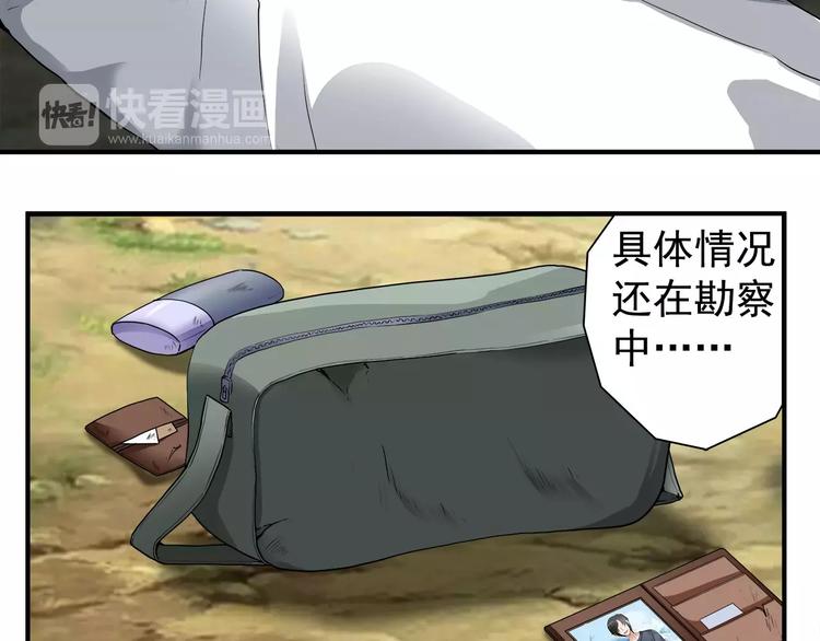 第6话 噩梦(1/2)-第6话