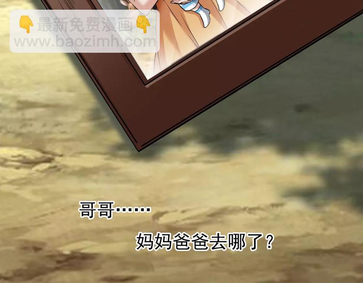 第6话 噩梦(1/2)-第6话