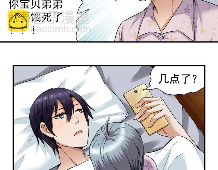 第6话 噩梦(1/2)-第6话