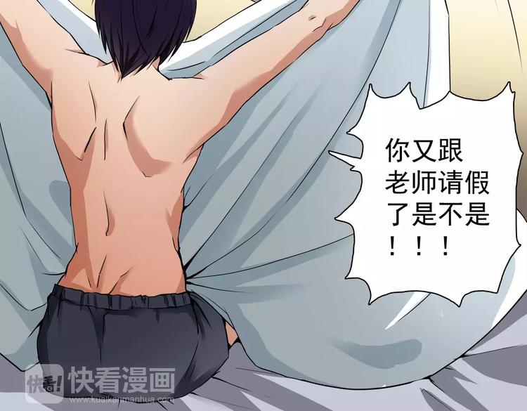 第6话 噩梦(1/2)-第6话