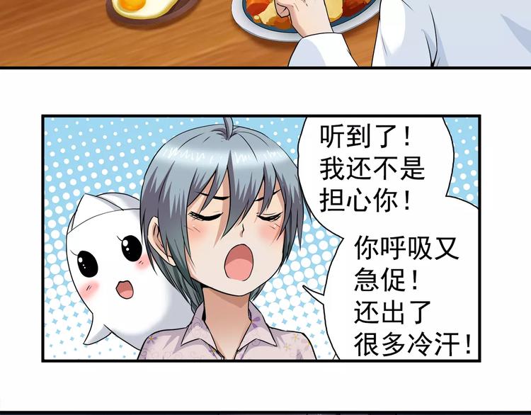 第6话 噩梦(1/2)-第6话