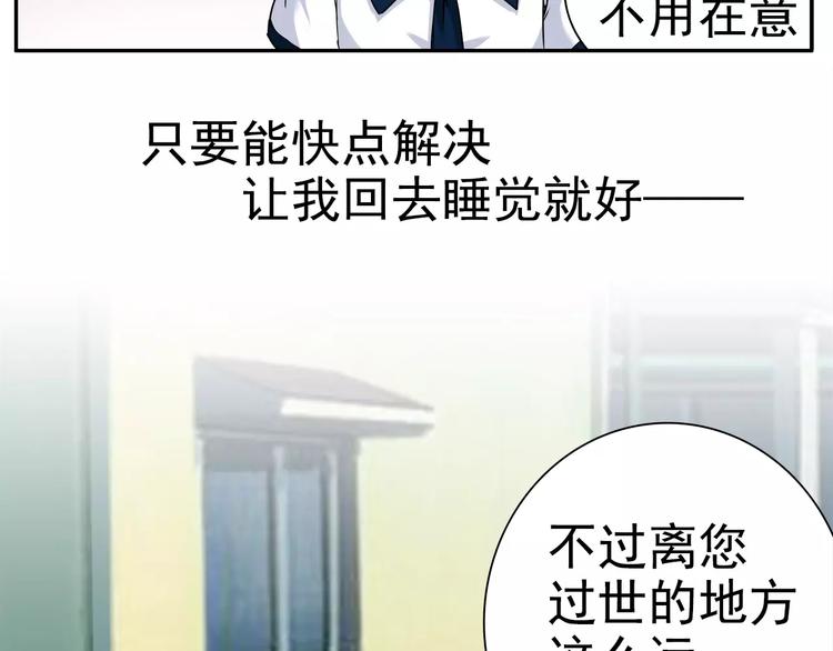 第8话 目标(1/2)-第8话