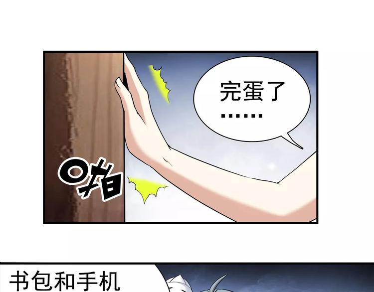 第8话 目标(1/2)-第8话