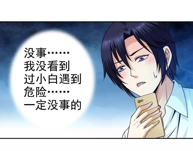 第8话 目标(1/2)-第8话