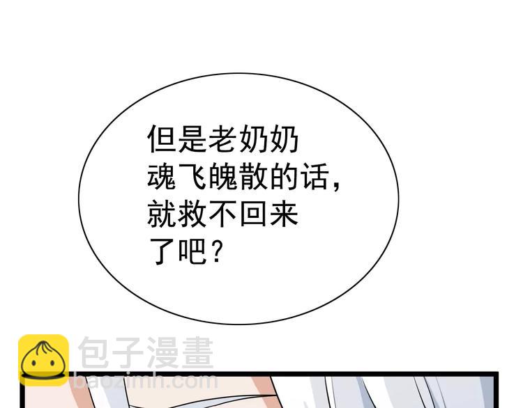 第10话 大人(1/2)-第10话