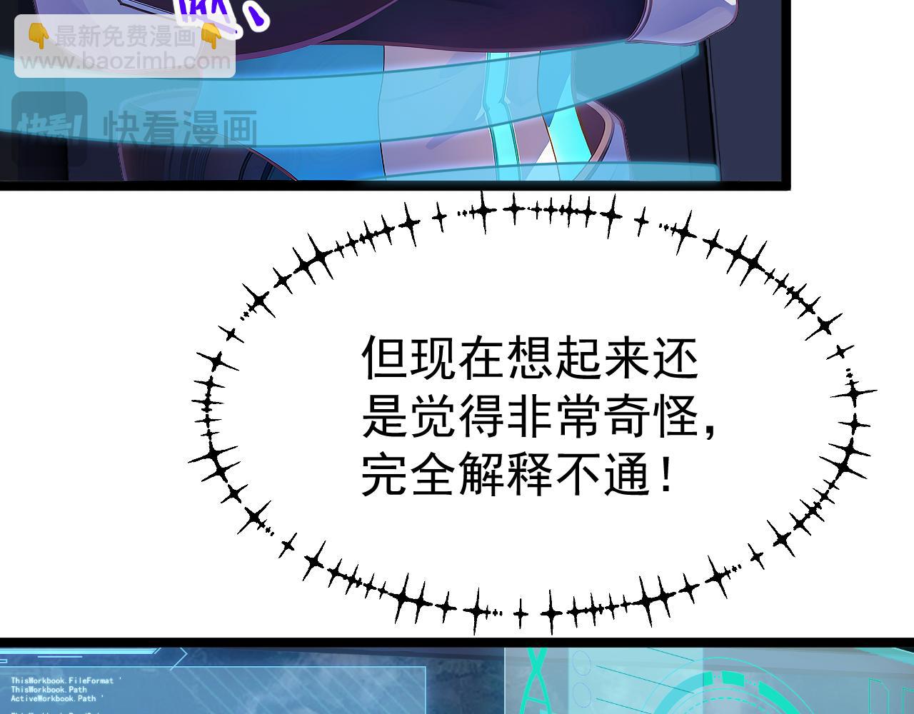 黑幫大學 - 第十話 捲動的生活(1/4) - 8