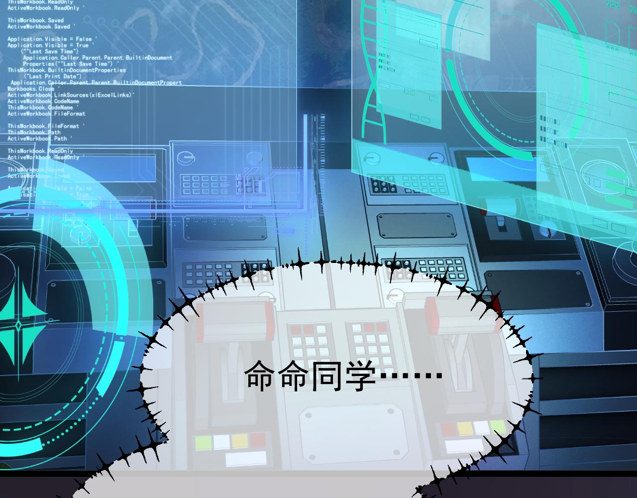 黑幫大學 - 第十話 捲動的生活(1/4) - 1