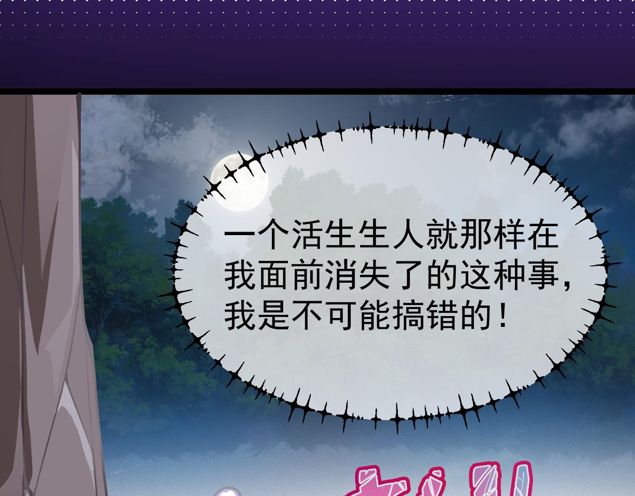 黑幫大學 - 第十話 捲動的生活(1/4) - 8